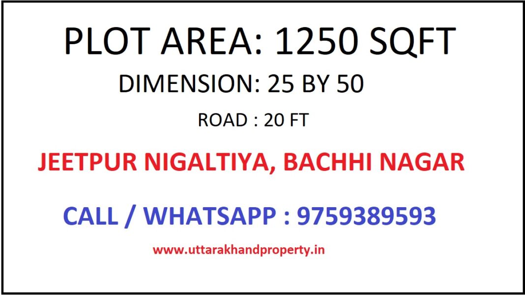 plot for sale in haldwani