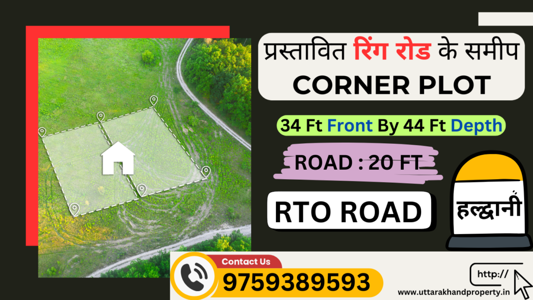 1496 SQFT CORNER PLOT ON SALE POORANPUR RTO ROAD HALDWANI