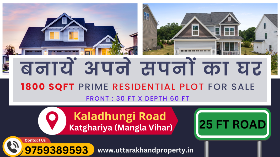 PLOT FOR SALE IN MANGLA VIHAR KATGHARIYA KALADHUNGI ROAD