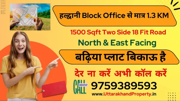 Best Plot for Sale in Haldwani Block ChandFarm 1500 sqft