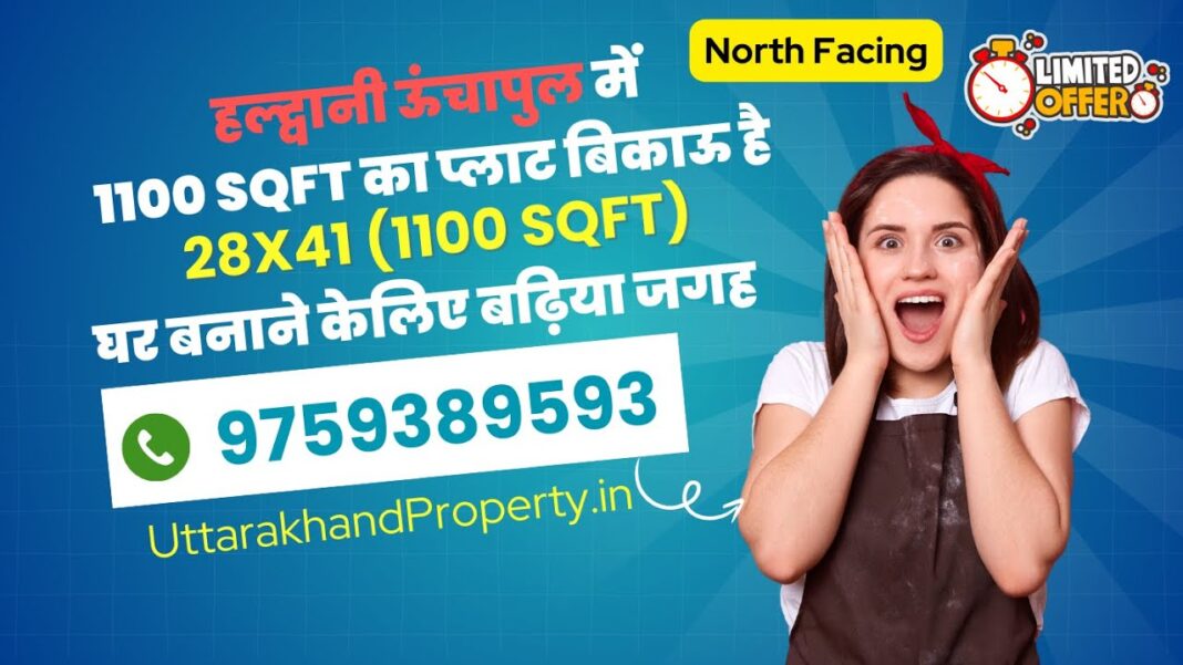 Best Plot for Sale in Unchapul Haldwani