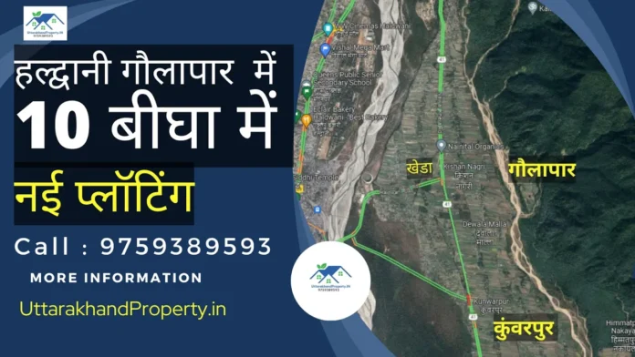 Land for Sale in Haldwani Golapar