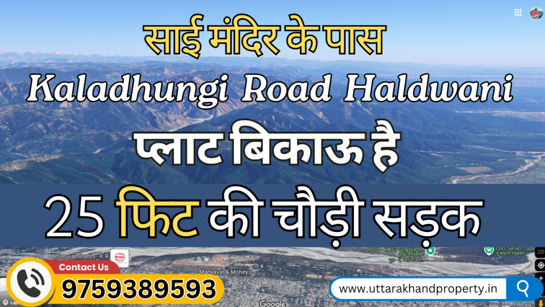 New Plotting in haldwani