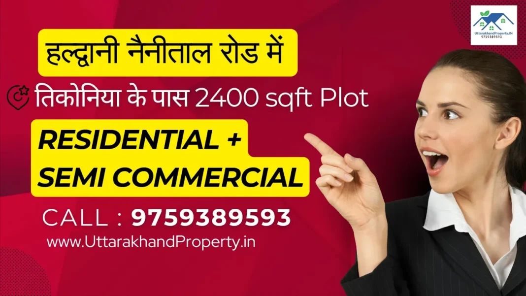 Plot For Sale In Haldwani Nainital Road