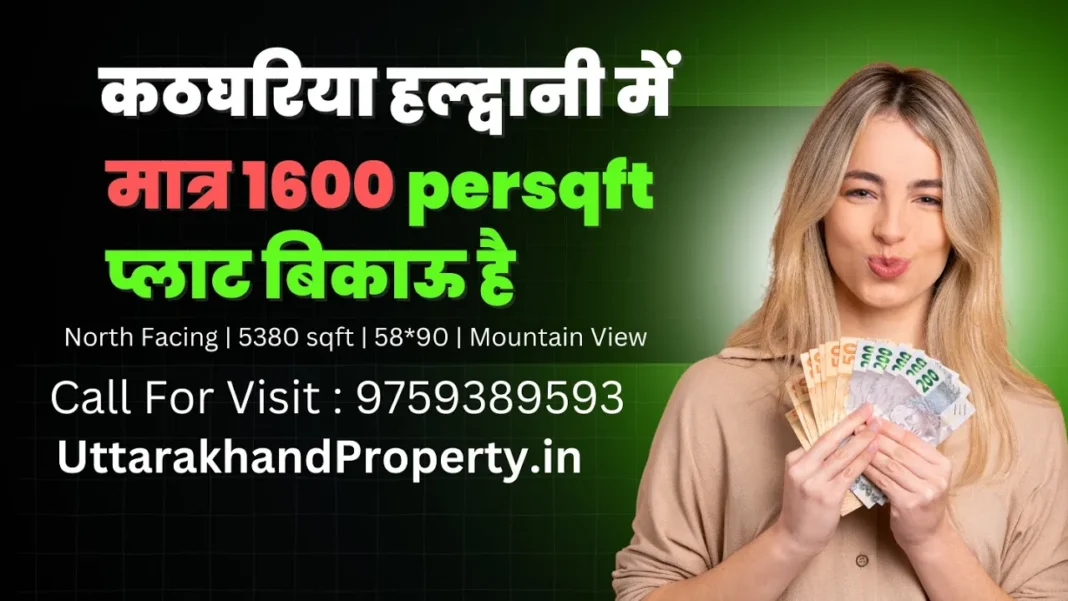 Plot For Sale In Katghariya Haldwani | 5380 sqft