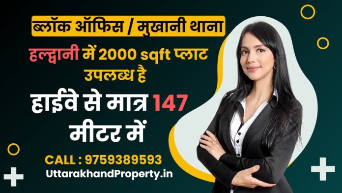 Plot for Sale Near Block Office / Mukhani Thana Haldwani