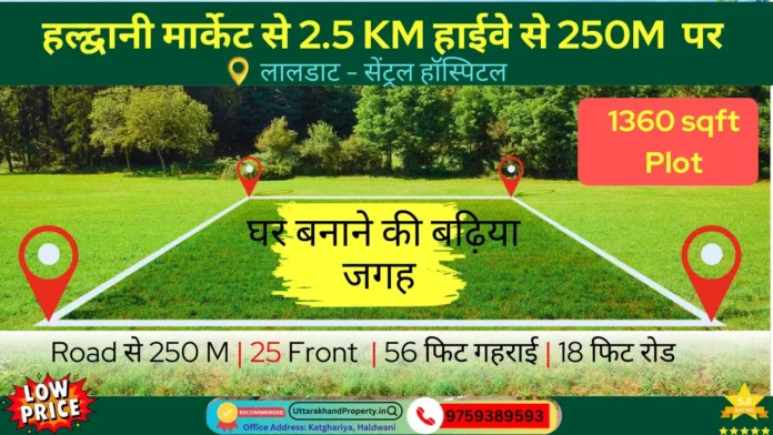 Plot for Sale in Haldwani Central Hospital