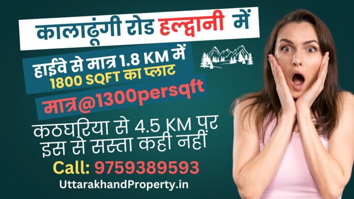 Plot-for-Sale-in-Haldwani-Fatehpur-1800-Sqft-35x50