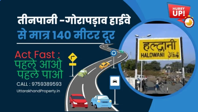 Plots Available for Sale in Haldwani TeenPani