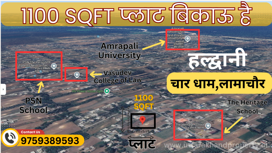 1100 SQFT PLOT ON SALE NEAR HERITAGE SCHOOL PSN SCHOOL NEAR TO LINK ROAD LAMACHAUR HALDWANI