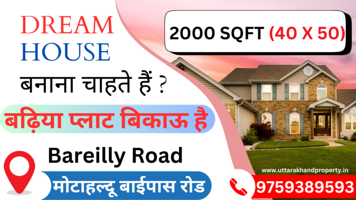 PLOT FOR SALE IN HALDWANI BAREILLY ROAD MOTAHALDU BYPAAS 2000 SQFT 40 X 50