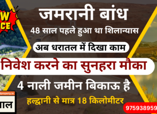 Serene Agricultural Land for Sale in Nainital – Perfect for Your Dream Retreat! jamrani dam site view 4 nali land for sale