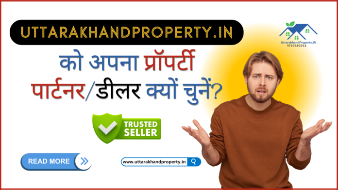 UttarakhandProperty.in को अपना प्रॉपर्टी पार्टनर डीलर क्यों चुनें