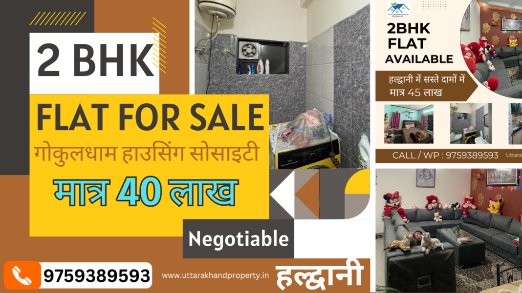 haldwani flat for sale 2bhk gokuldham society near pilikothi