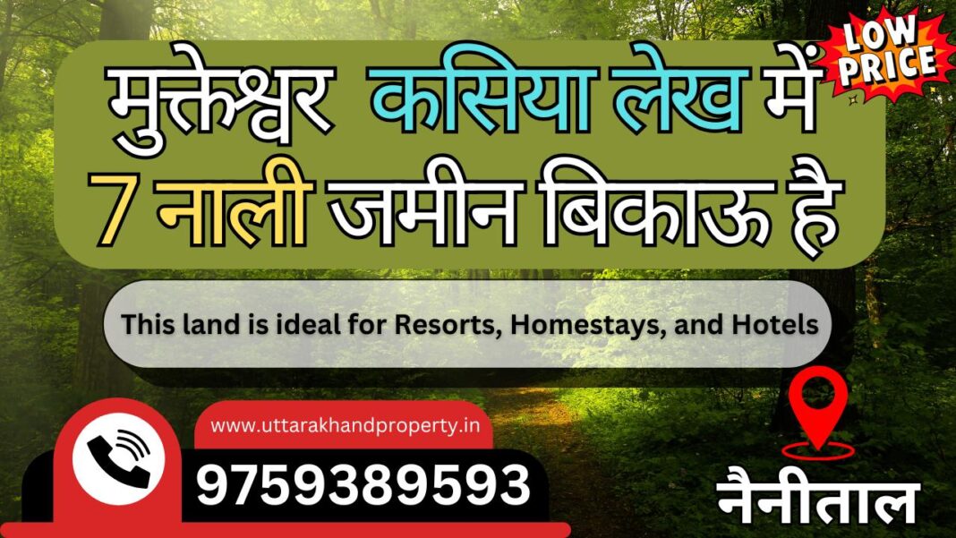 7 Nali Land Available for sale in Fruit Belt Mukteshwar nainital