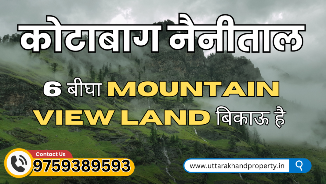 Agriculture Land for Sale in Kotabagh Nainital