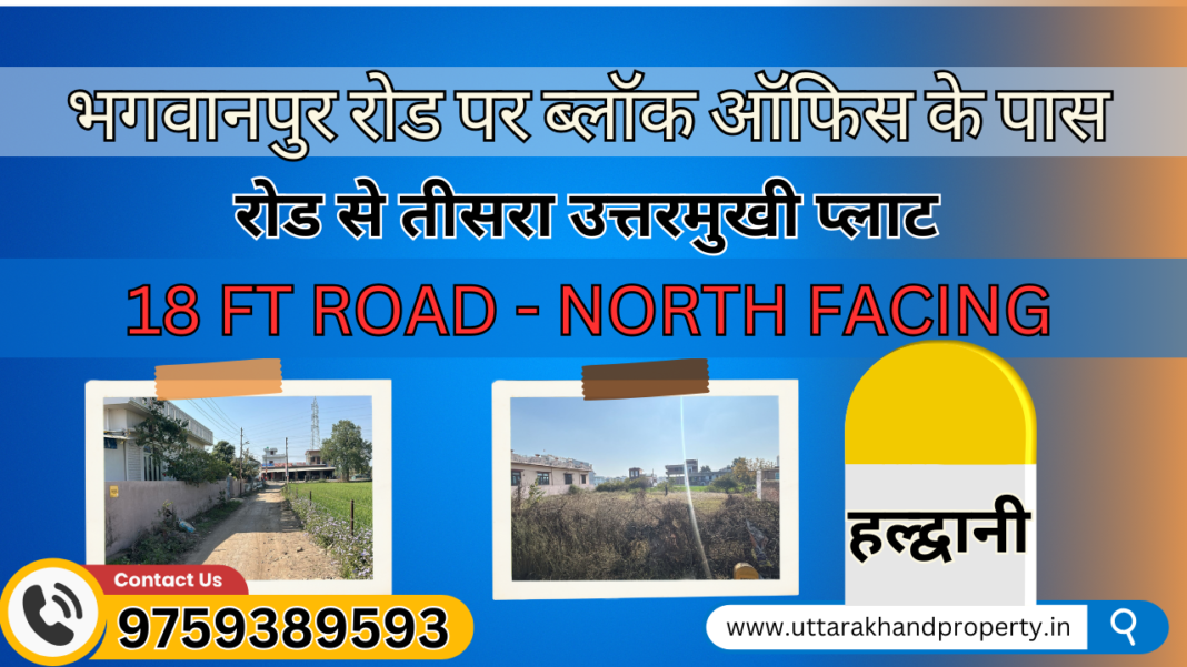 Plot for Sale in Bhagwanpur Haldwani 6400 Sqft Best Investment in Haldwani Uttarakhand