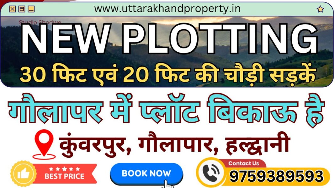 Plot for Sale in Gaulapar Haldwani New Plotting