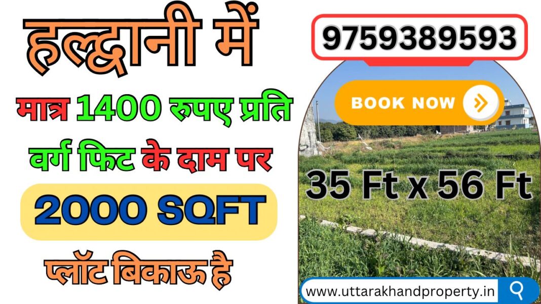 Plot for Sale in Haldwani Low Price @ 1400 Rs Per Sqft