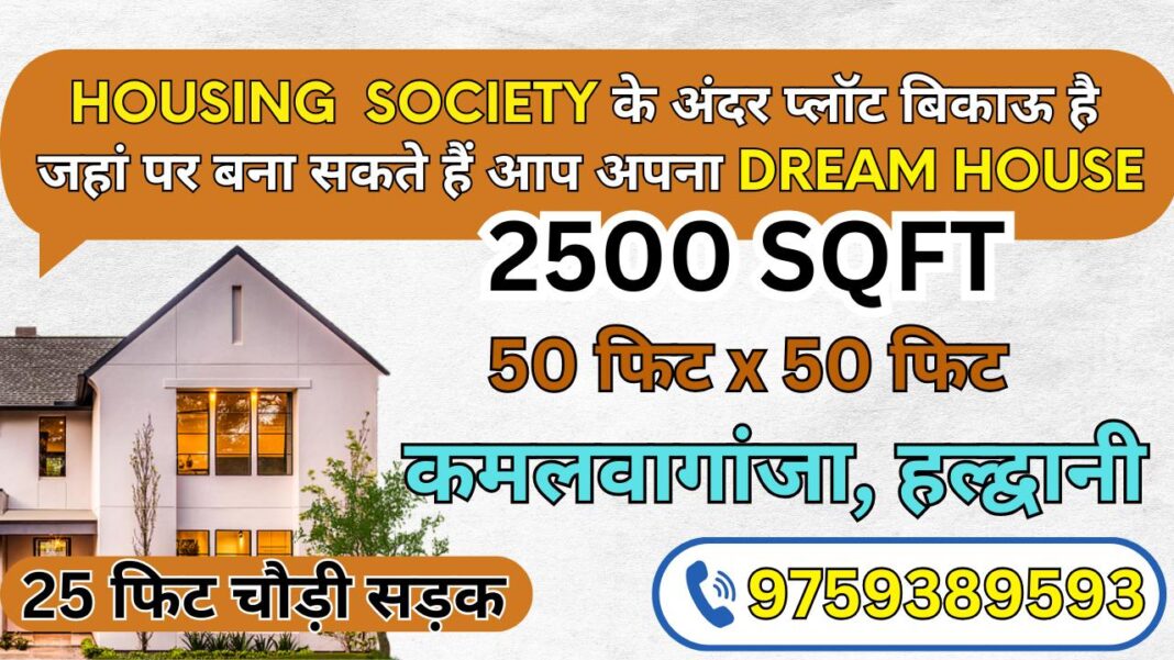 Plot for Sale in Kamalwaganja, Haldwani