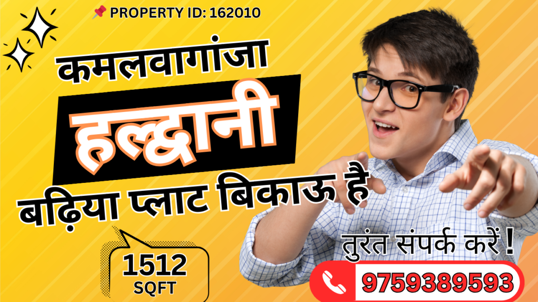 Plot for Sale in Kamalwaganja Haldwani