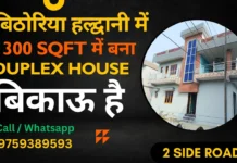 Duplex House for Sale in Bithoriya, Haldwani – 1300 Sqft Dream Home Near Nature 1300 sqft house for sale in bithoriya haldwani