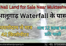 16 Nali Land for Sale in Snowfall Zone near Bhalugad Waterfall | Mukteshwar Road, Nainital 16 Nali Land for Sale Near Mukteshwar